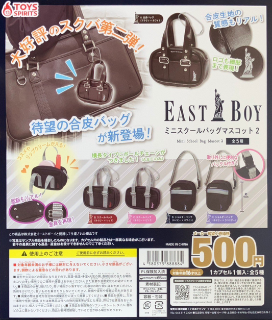 6月扭蛋  EAST BOY 迷你書包 吉祥物 2