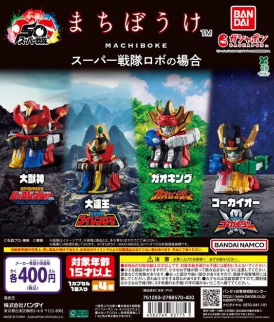 6月扭蛋 超級戰隊機器人 等待ver.