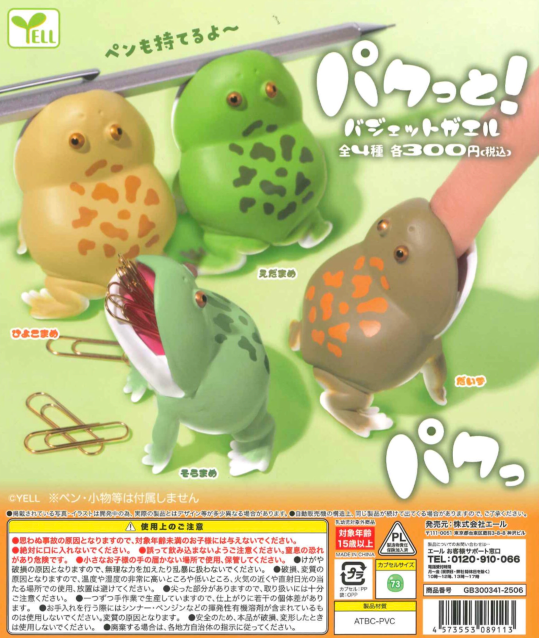 6月扭蛋 青蛙扭蛋