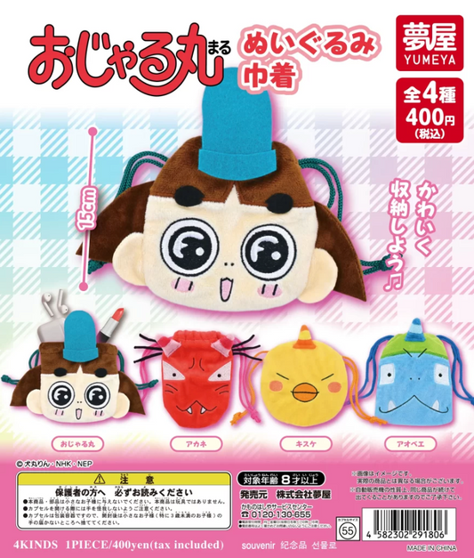 7月扭蛋 Ojarumaru 毛絨束口袋