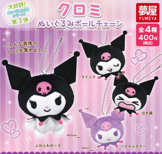 7月扭蛋 Kuromi 表情包扭蛋