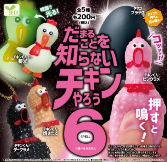 7月扭蛋 尖叫雞6