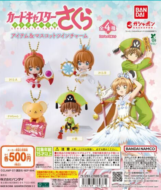 7月扭蛋 魔卡少女櫻道具＆吉祥物雙胞胎飾品