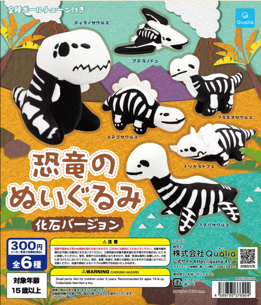 7月扭蛋 恐龍絨毛玩具化石版