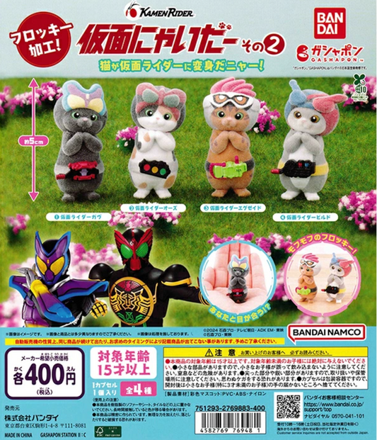 7月扭蛋 幪面超人ver.2貓貓扭蛋