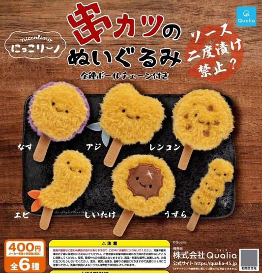 7月扭蛋 串燒篇公仔