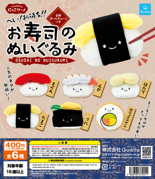 7月扭蛋 壽司毛絨玩具