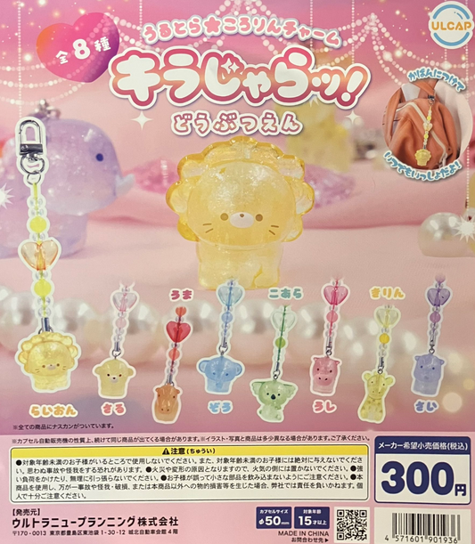 7月扭蛋 超☆滾動護身符 Shiny! Zoo