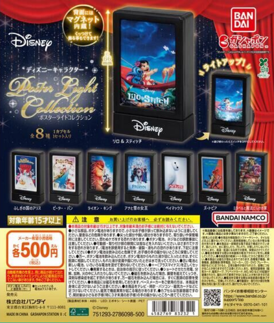 7月扭蛋 “迪士尼人物”海報燈飾系列