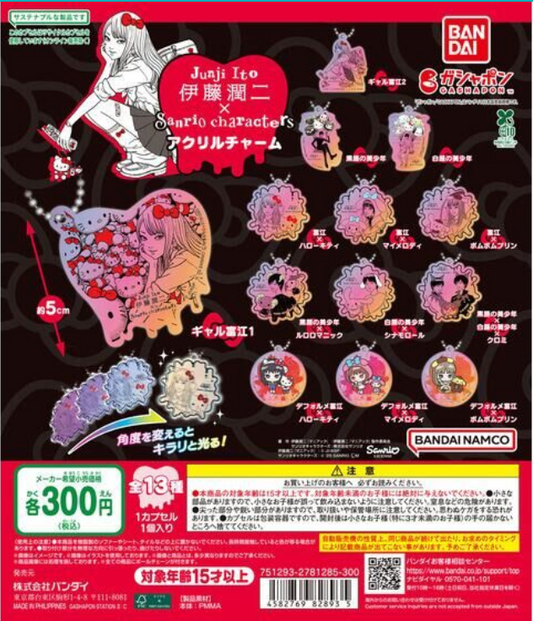 7月扭蛋 伊藤潤二 x Sanrio Characters 壓克力飾品