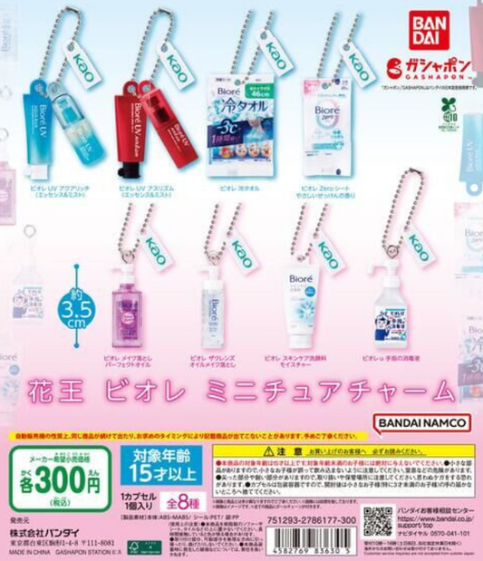 7月扭蛋 花王碧柔迷你吊飾