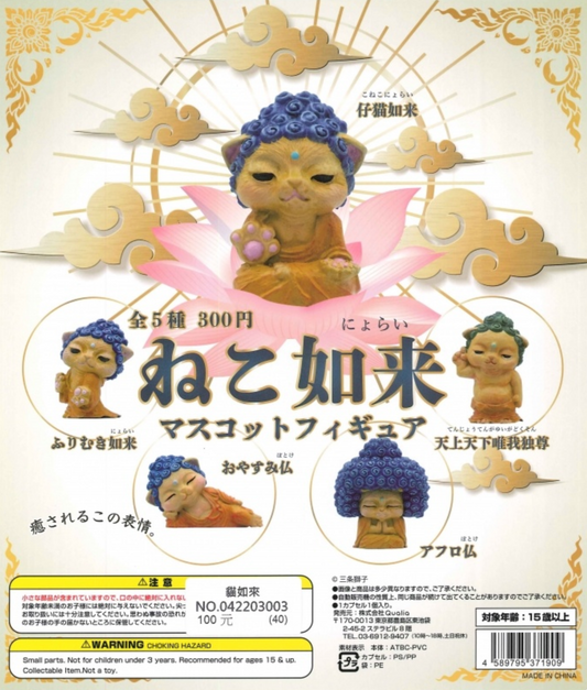7月扭蛋 貓如來