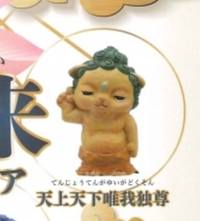 7月扭蛋 貓如來