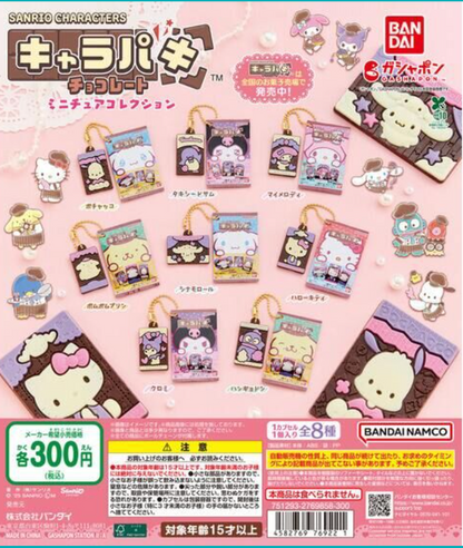 7月扭蛋 Sanrio Characters Carapaki 迷你係列