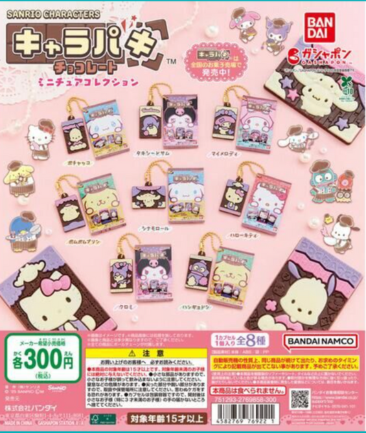 7月扭蛋 Sanrio Characters Carapaki 迷你係列