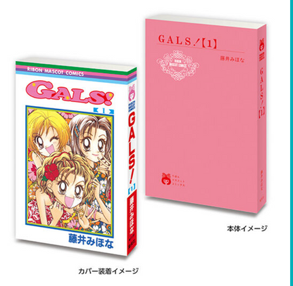 7月扭蛋 Mamegasha Book Ribon 70 週年紀念「Ribon 漫畫」02
