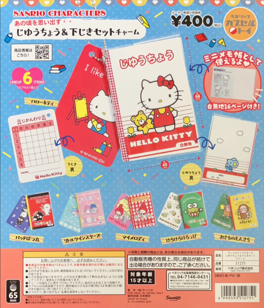 7月扭蛋 Sanrio Characters 筆記本和書寫板套裝飾品