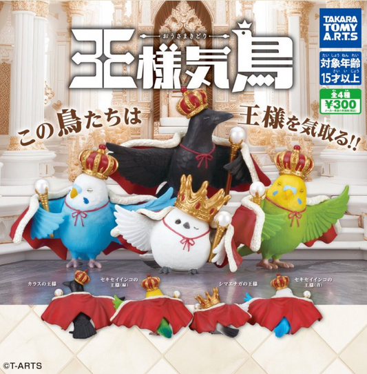 7月扭蛋 王鳥 - 王鳥