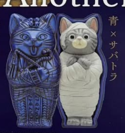 7月扭蛋 木乃伊貓