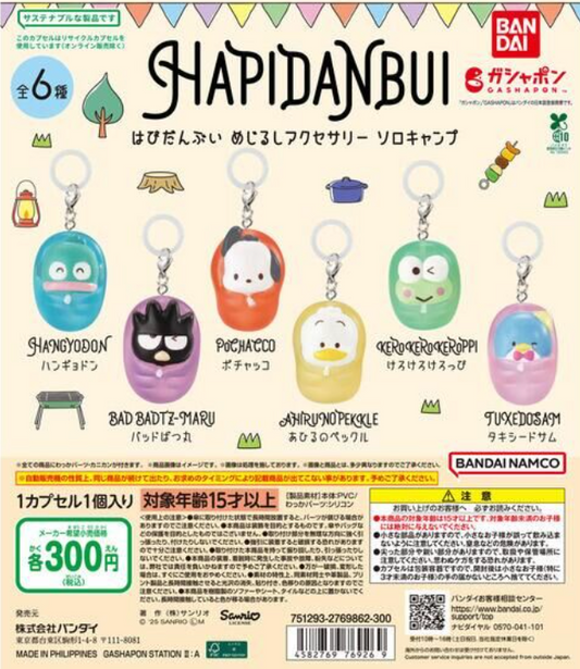 7月扭蛋 Happy Danby 標誌配件單人露營
