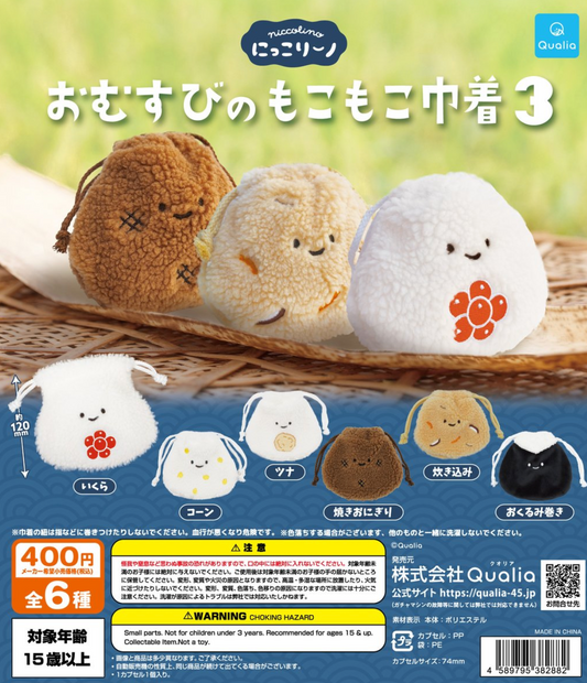 7月扭蛋 蓬鬆飯糰3