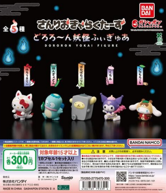 7月扭蛋 sanrio角色 Dororon 妖怪公仔