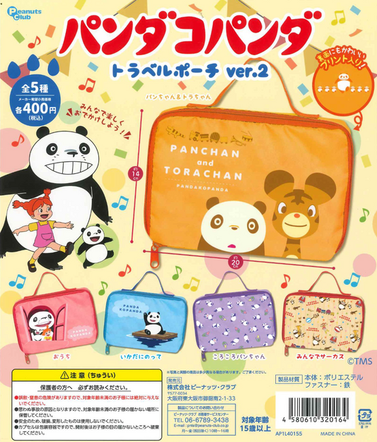 7月扭蛋 Panda Kopanda 旅行袋 ver.2
