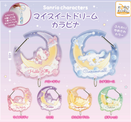7月扭蛋 sanrio我的甜蜜夢想登山扣