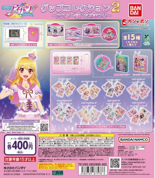 7月扭蛋 愛勝！週邊商品收集2～一宮一護祭