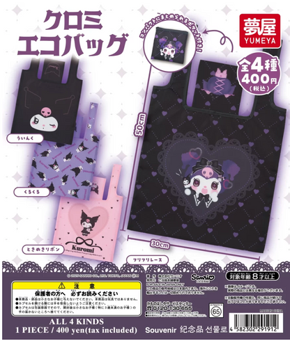 7月扭蛋 Kuromi環保袋