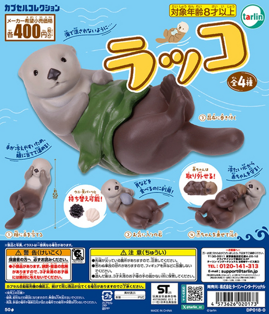 7月扭蛋 扭蛋“海獺”