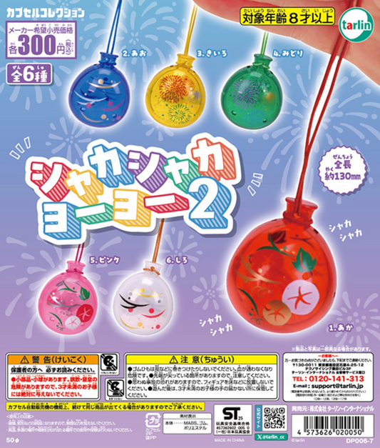 7月扭蛋 釋迦沙卡溜溜球 2