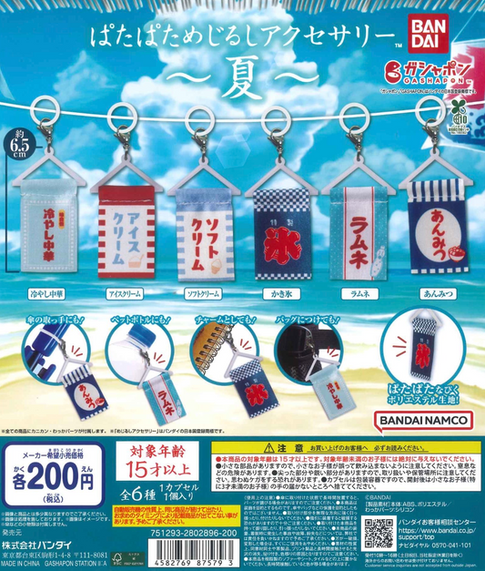 7月扭蛋 翻蓋標誌配件