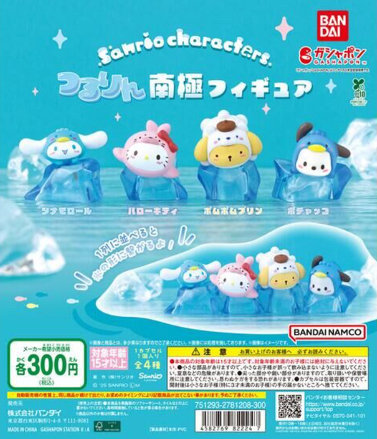 7月扭蛋 Sanrio Characters 南極模型