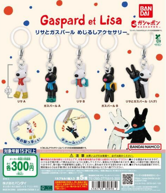 7月扭蛋 Lisa 和 Gaspard 標誌配件
