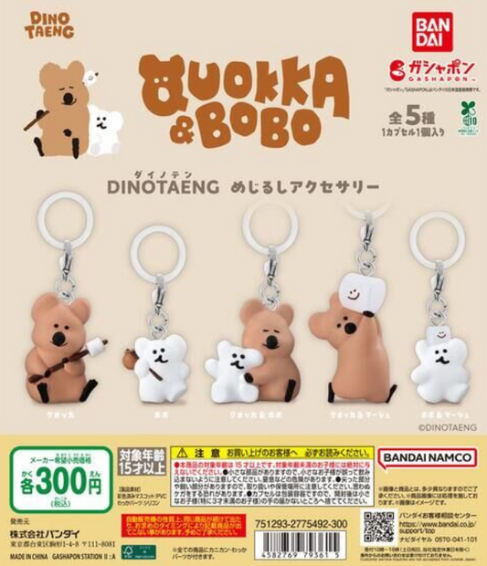 7月扭蛋 DINOTAENG角色匙扣
