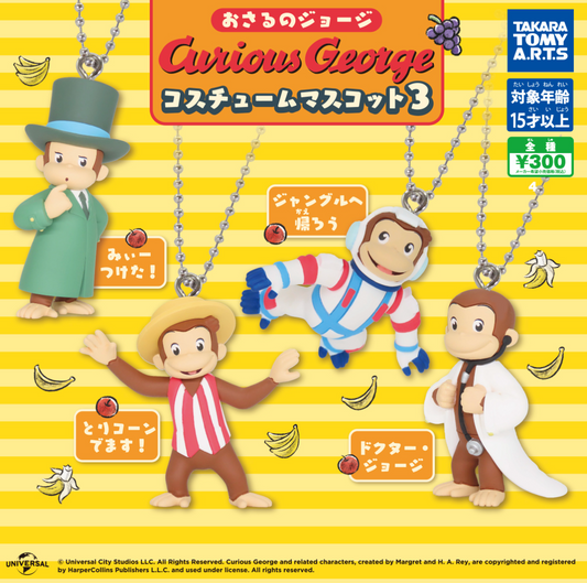 7月扭蛋 好奇的喬治 服裝吉祥物 3
