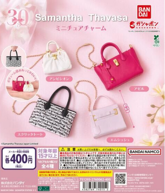 7月扭蛋 Samantha Thavasa 微型吊飾