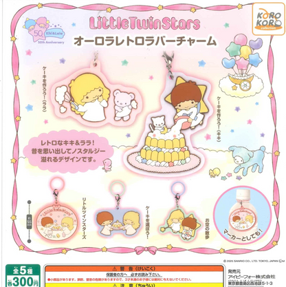 7月扭蛋 littletwinstars 極光復古橡膠飾物