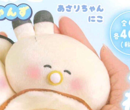 8月扭蛋 圓眼 Namagaki Baby Zumugyu 絨毛玩具