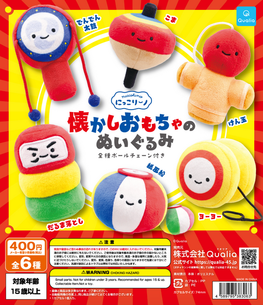 8月扭蛋 Nikorino 懷舊玩具 絨毛玩具