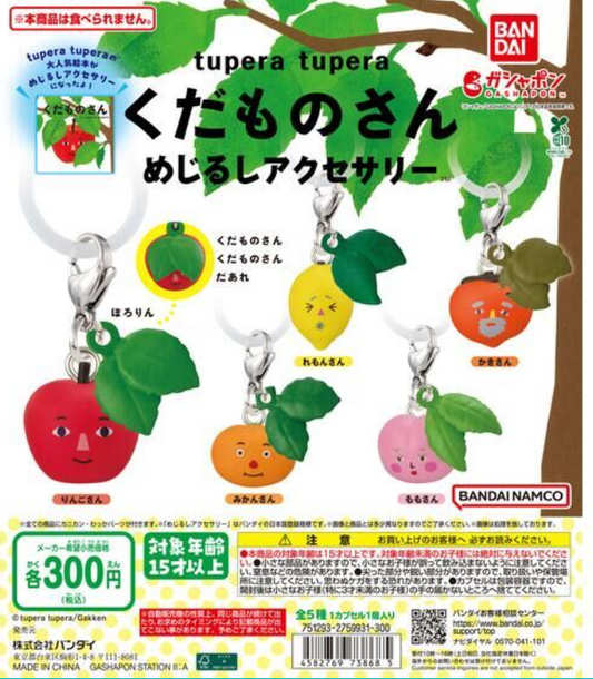 8月扭蛋 tupera tupera 水果標誌配件