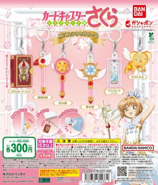 8月扭蛋 魔卡少女櫻 標誌配件2