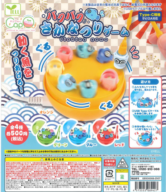 8月扭蛋 咀嚼釣魚遊戲