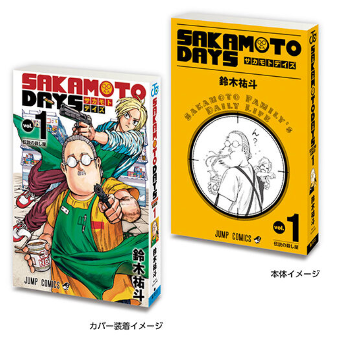 8月扭蛋 豆穗社書「週刊少年Jump Jump漫畫集」02