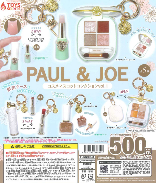 8月扭蛋 PAUL & JOE 化妝品吉祥物系列 vol.1