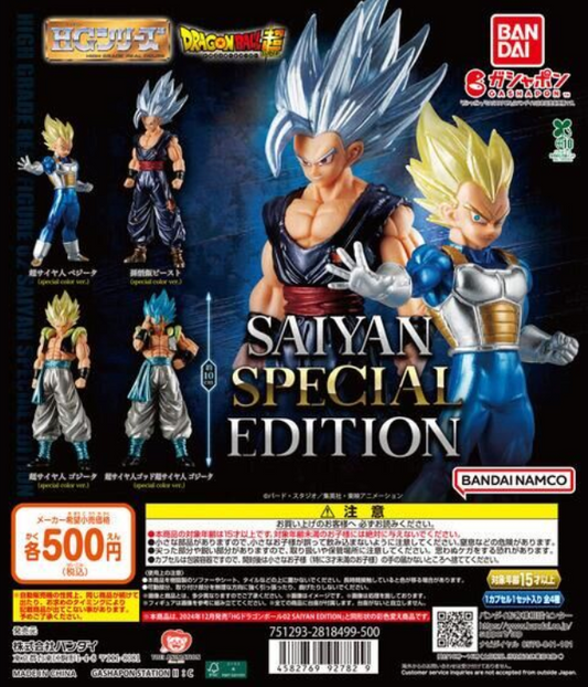 8月扭蛋 HG 七龍珠 第二部 賽亞人特別版
