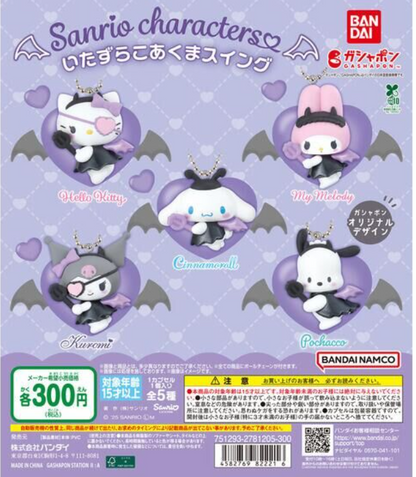 8月扭蛋 Sanrio Characters 淘氣小惡魔鞦韆