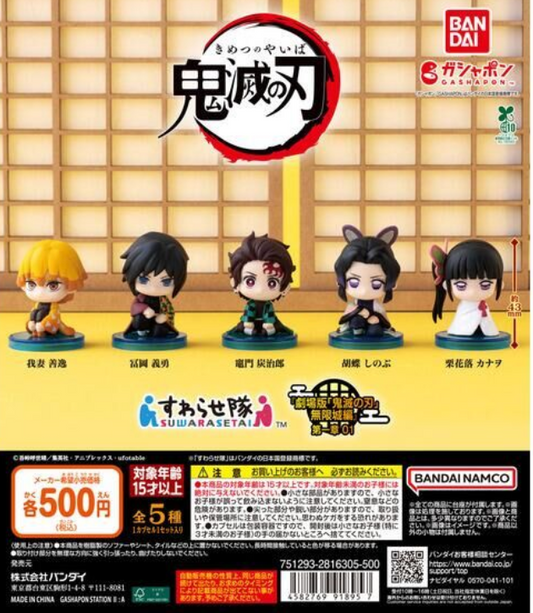 8月扭蛋 《鬼滅之刃 劇場版 鬼滅之刃 無限城篇》第 1 01 章