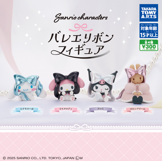 8月扭蛋 Sanrio Characters 芭蕾絲帶公仔